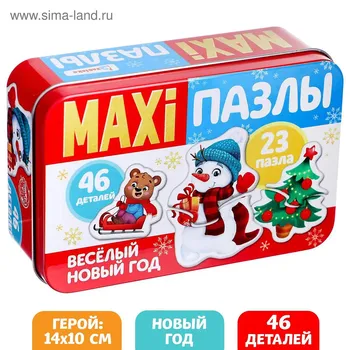Макси-пазлы в металлической коробке