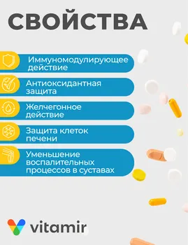 Куркумин Премиум, 30 шт, таблетки покрытые оболочкой