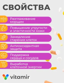 Коэнзим Ку 10 Плюс пиперин, 30 шт, капсулы