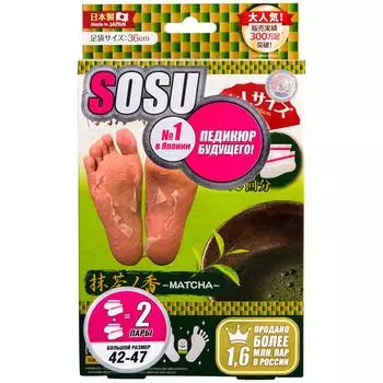 Носочки для педикюра Sosu мужские с ароматом зеленого чая, 2 пары