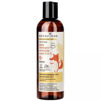 Детский шампунь-гель для купания 2-в-1 Botavikos Witch Hazel Baby Shampoo And Body Wash 2 In 1