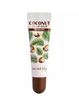 Бальзам для губ Secret Key Coconut Oil Lip Balm Never Dry