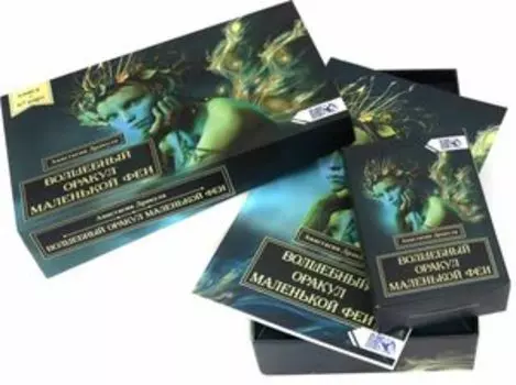 Волшебный оракул маленькой феи. 64 карты + книга