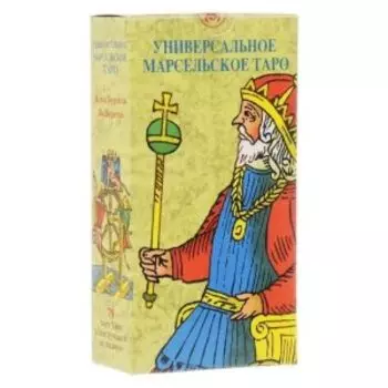 Универсальное Марсельское Таро (руководство+карты)