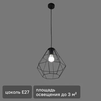 Подвесной светильник Vitaluce Orso black 1 лампа 3м Е27 цвет черный матовый