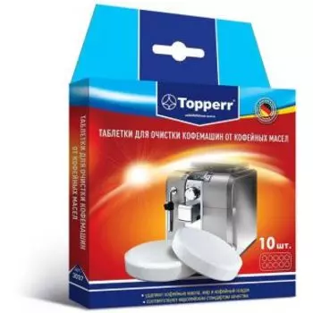 Средство для ухода за техникой Topperr 3037 Таблетки для очистки кофе машин от масел, 10шт*1г