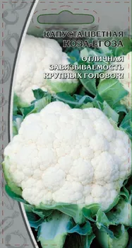 Капуста цветная Коза Егоза 0,3 гр цв.п.