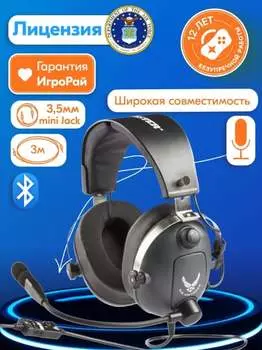 Проводные наушники с микрофоном Thrustmaster T.FLIGHT U.S. AIR FORCE