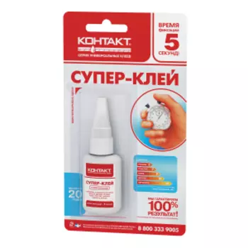 клей универсальный Супер КОНТАКТ