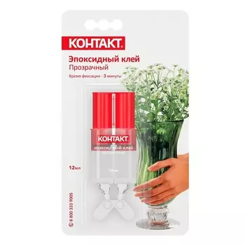 Клей эпоксидный Контакт, 12 мл, универсальный, прозрачный