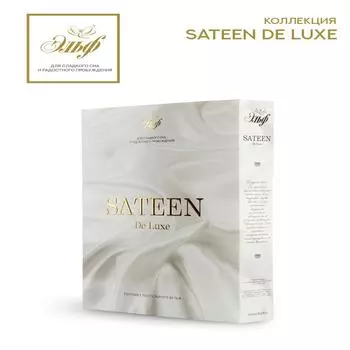 Комплект постельного белья De Luxe Плюмаж, 2-сп, нав. 50х70 см, сатин