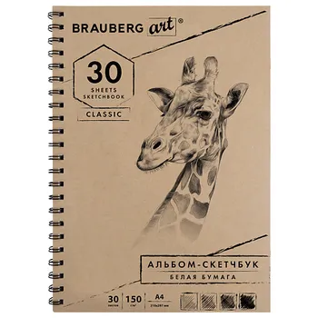 BRAUBERG Скетчбук, белая бумага