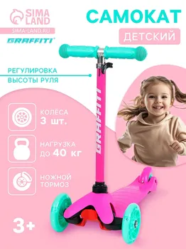 Самокат graffiti, колеса световые pu 110/75 мм, abec 7, цвет розовый