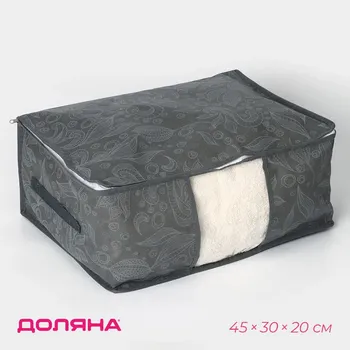 Кофр для хранения вещей