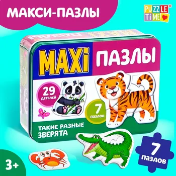Макси - пазлы в металлической коробке
