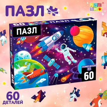 Пазл