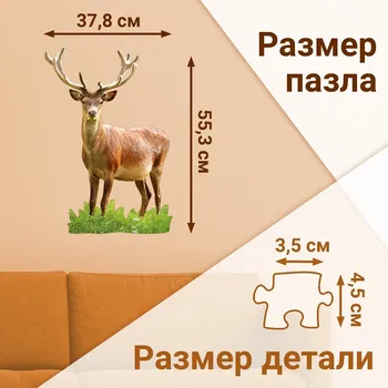 Пазл фигурный