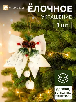Украшение елочное