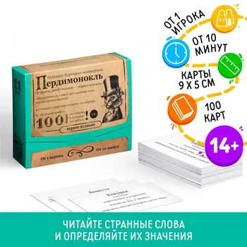 Настольная игра большая дурацкая викторина