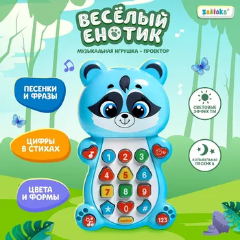 Музыкальная игрушка