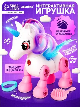 Интерактивная игрушка