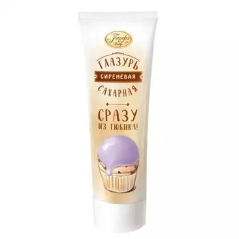 Глазурь сахарная сиреневая "Парфэ" 120 г