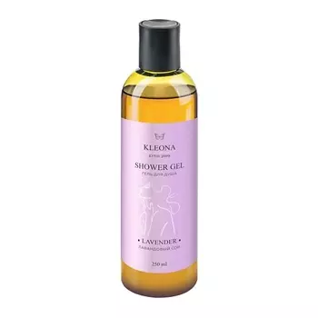 KLEONA Гель для душа "Лавандовый сон" успокаивающий 250.0