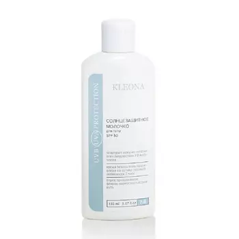 KLEONA Солнцезащитное молочко SPF 50 150.0