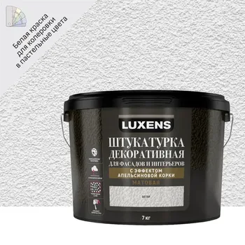 Штукатурка декоративная Luxens с эффектом апельсиновой корки цвет белый 7 кг