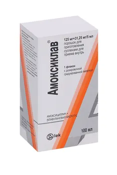 Амоксиклав 125 мг+31.25 мг/5 мл, порошок для приготовления суспензии для внутреннего применения фл 100 мл