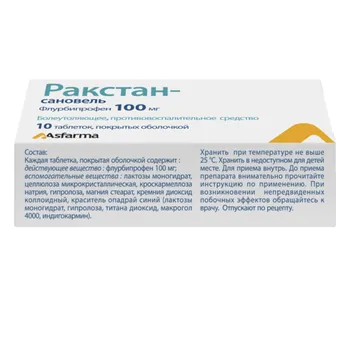 Ракстан-сановель 100 мг, 10 шт, таблетки покрытые оболочкой