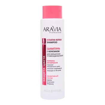 Шампуни ARAVIA Professional