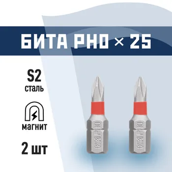 Бита КМ (882094) PH0 магнитная 25 мм (2 шт.)