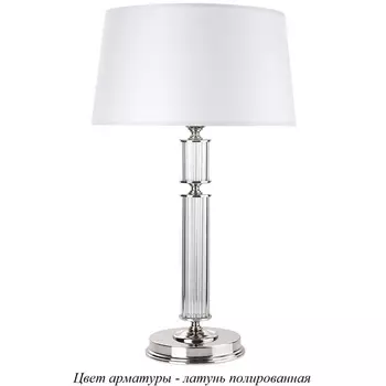Настольная лампа Kutek Artu ART-LG-1(Z)