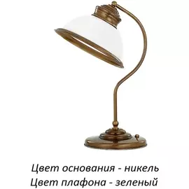 Настольная лампа Kutek Lido LID-LG-1(N)GR