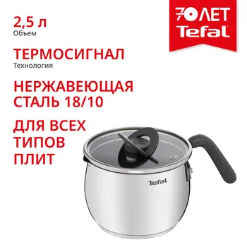 Мультикастрюля с крышкой Opti'Space 16 см G7371795