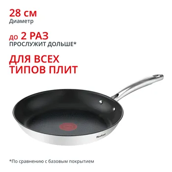 Сковорода Duetto + frypan 28 см G7320634