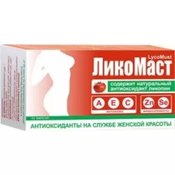 ЛикоМаст капсулы 30 шт