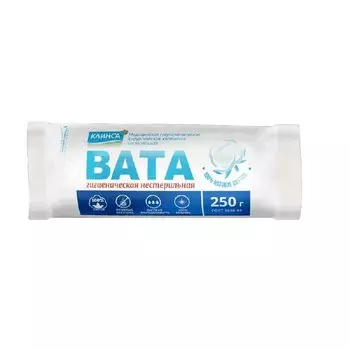 Клинса Вата гигиеническая нестерильная 250 г