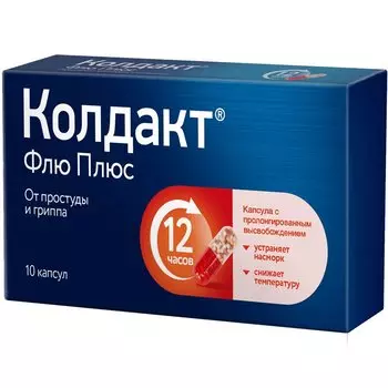 Колдакт Флю Плюс капсулы с пролонгированным высвобождением 10 шт