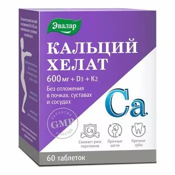 Anti-Age Кальций Хелат 600 мг+Д3+К2 таблетки 60 шт
