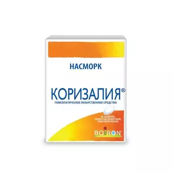 Коризалия таблетки гомеопатические 40 шт