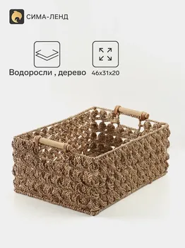 Корзина плетеная, 463120 см, сиграсс
