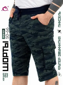Шорты
