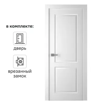 Дверь межкомнатная глухая Австралия 80x200 см эмаль белый с замком