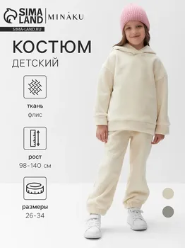 Костюм худи