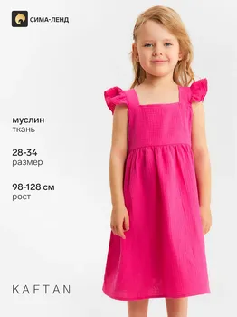 Сарафан
