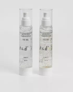Набор «Восстанавливающие двухфазные сыворотки для лица Active Beauty: день + ночь»