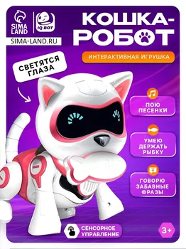 Робот кот