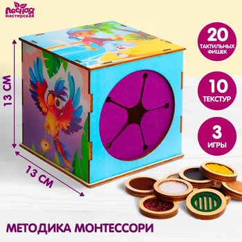 Тактильное сенсорное лото по методике монтессори